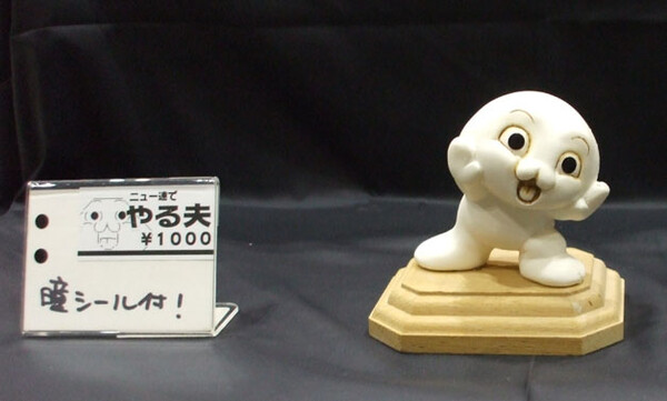 Yaruo, 2Channel, Tabo Kichi, Garage Kit