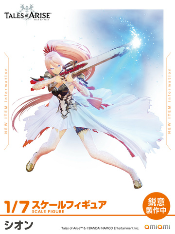 Shionne, Tales Of Arise, Amiami Zero, Pre-Painted, 1/7