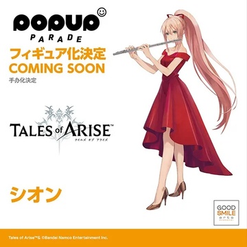 Shionne (Shion), Tales Of Arise, Good Smile Company, Pre-Painted