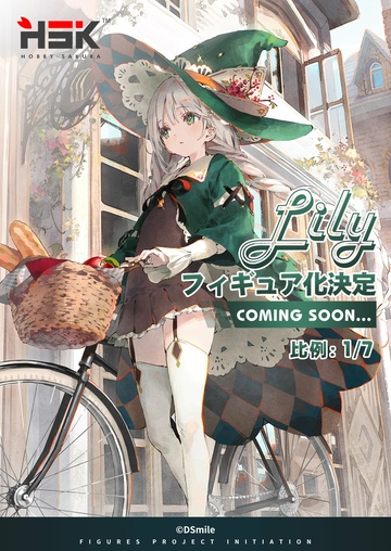 Lily, Art Of DSmile, Unknown, Pre-Painted, 1/7