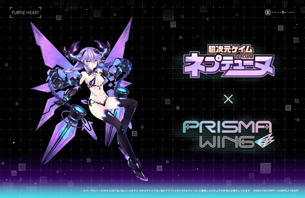 Purple Heart (Chaos Form), Choujigen Game Neptune, Prime 1 Studio, Pre-Painted