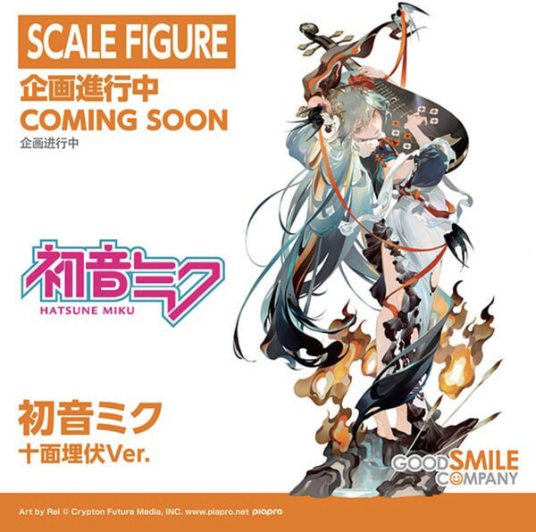 Hatsune Miku (Shimian Maifu), Vocaloid, Good Smile Company, Pre-Painted, 1/7, 4580416949415
