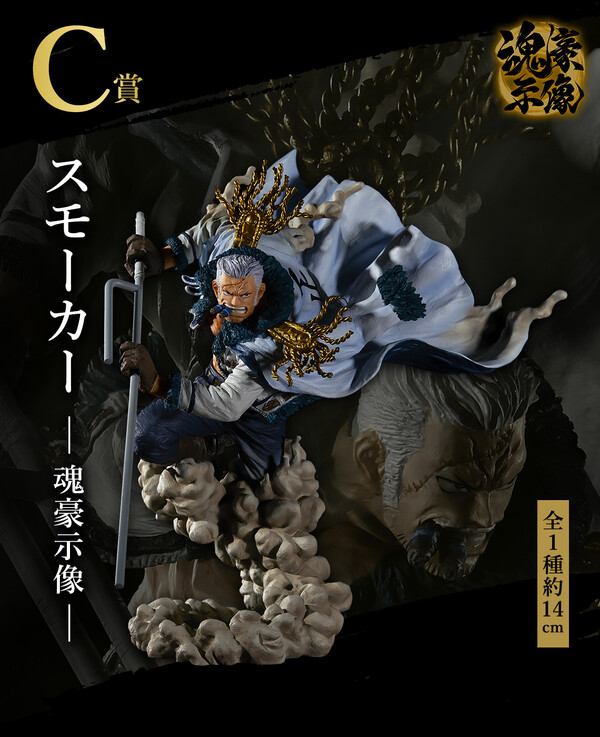 Smoker, One Piece, Bandai Spirits, Pre-Painted