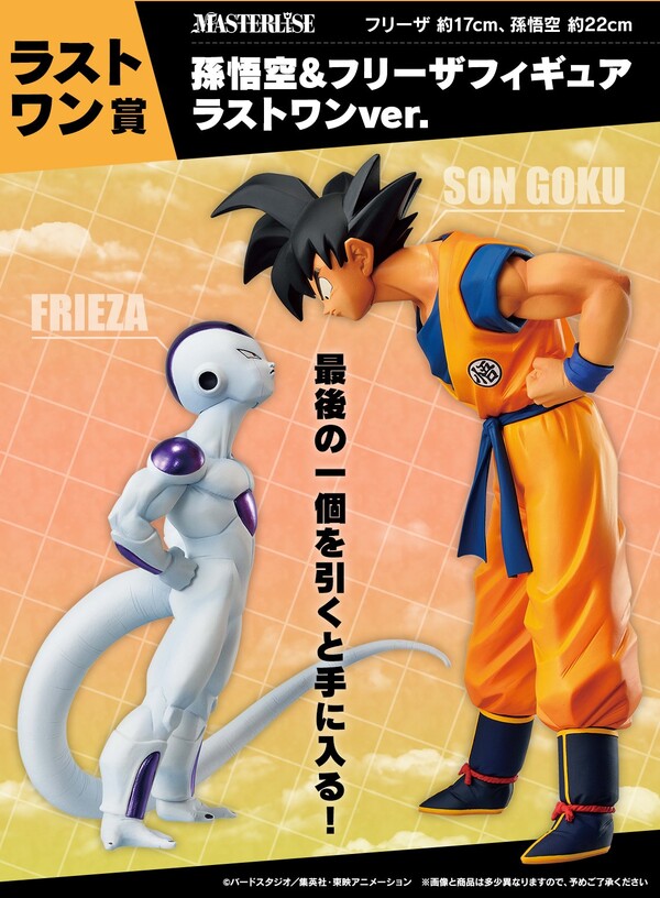 Son Goku, Dragon Ball Z, Bandai Spirits, Pre-Painted