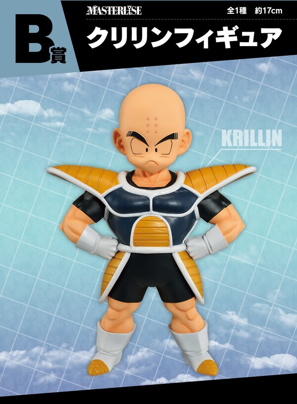 Kuririn, Dragon Ball Z, Bandai Spirits, Pre-Painted