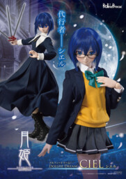 Ciel, Tsukihime -A Piece Of Blue Glass Moon-, Volks, Action/Dolls, 1/3