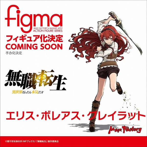 Eris Boreas Greyrat, Mushoku Tensei ~Isekai Ittara Honki Dasu~, Max Factory, Action/Dolls