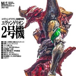 EVA-02 (M.I.S. Mechanic Imagination Series), Evangelion Shin Gekijouban, ZO MODELS, Garage Kit