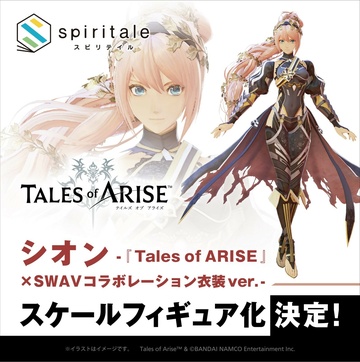 Shionne (SWAV Collaboration Ishou), Tales Of Arise, Unknown, Pre-Painted