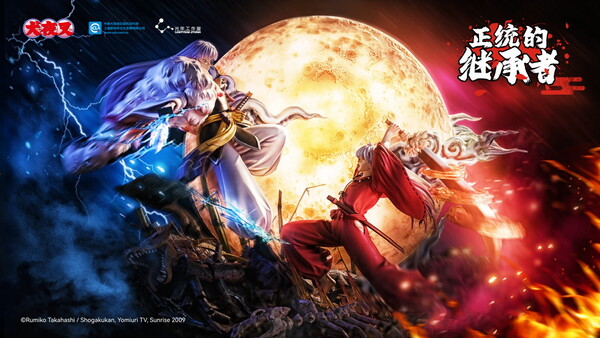 Inuyasha, Sesshoumaru, Sengoku Otogizoushi: InuYasha, Light Year Studio, Pre-Painted, 1/6