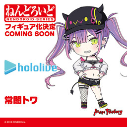 Tokoyami Towa, Hololive, Max Factory, Action/Dolls