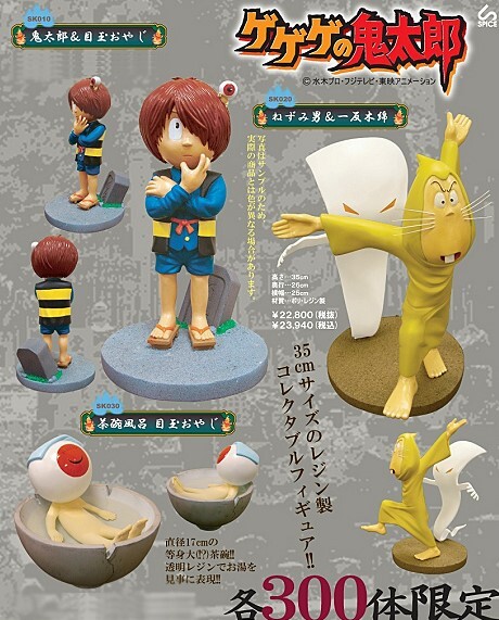 Kitaro, Medama-Oyaji, Gegege No Kitaro, SPICE, Pre-Painted