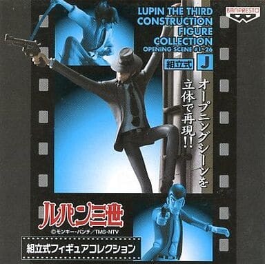 Jigen Daisuke (Opening Scene #1～26), Lupin III, Banpresto, Pre-Painted