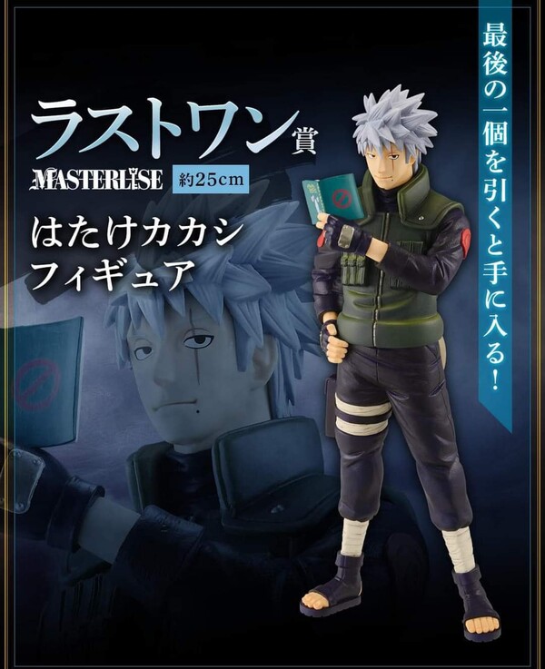Hatake Kakashi, Naruto Shippuuden, Bandai Spirits, Pre-Painted