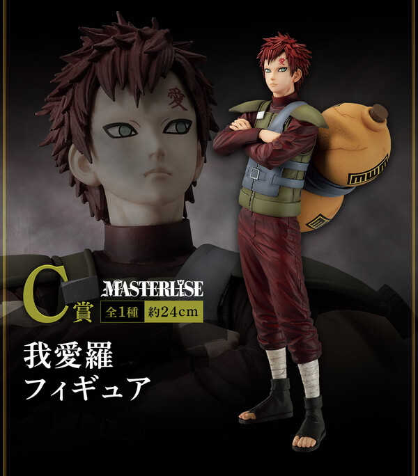 Gaara, Naruto Shippuuden, Bandai Spirits, Pre-Painted