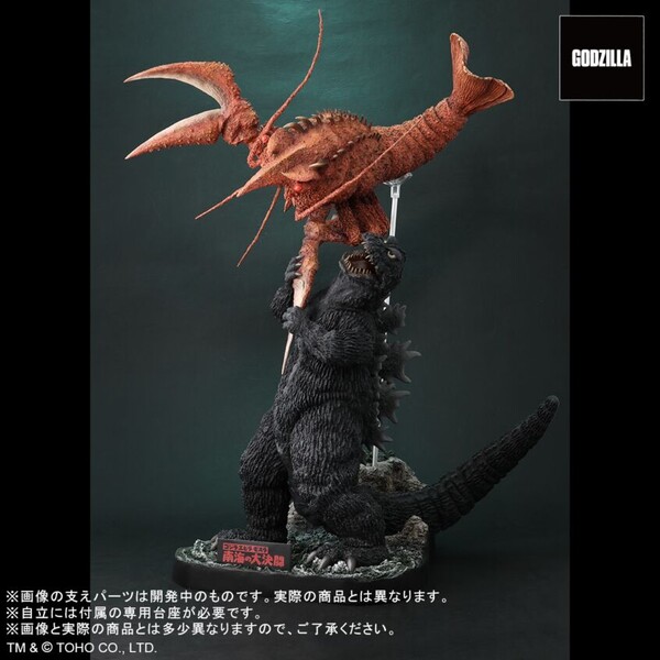 Ebirah, Gojira, Gojira, Ebirah, Mothra: Nankai No Daikettou, X-Plus, Plex, Pre-Painted