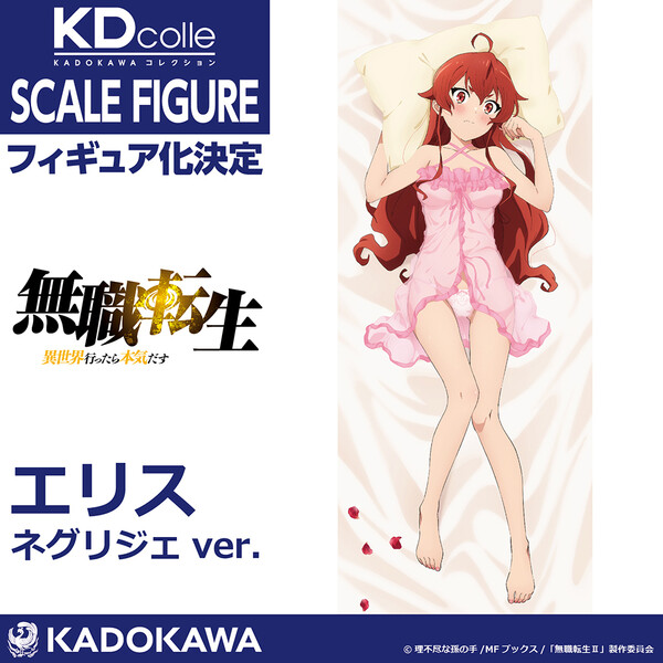 Eris Boreas Greyrat (Negligee), Mushoku Tensei ~Isekai Ittara Honki Dasu~, Kadokawa, Pre-Painted