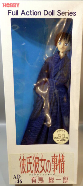 Arima Souichirou, Pero Pero, Kareshi Kanojo No Jijou, Tsukuda Hobby, Action/Dolls, 1/5