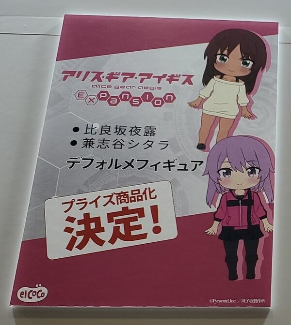 Hirasaka Yotsuyu, Alice Gear Aegis Expansion, elCOCO, Action/Dolls
