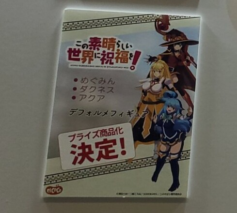 Aqua, Kono Subarashii Sekai Ni Shukufuku O!, elCOCO, Action/Dolls