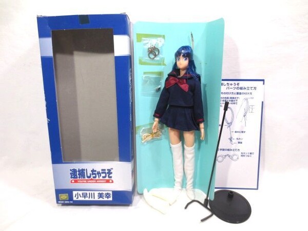 Kobayakawa Miyuki (School Uniform), Taiho Shichauzo, Takara, Yellow Submarine, Action/Dolls