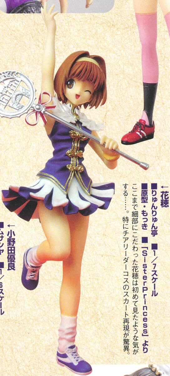 Kaho, Sister Princess, RyunRyunTei, Garage Kit, 1/7