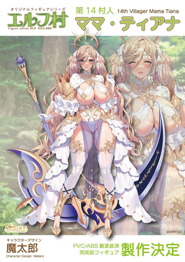 Mama Tiana (14th Villager), Art Of Mataro, Vertex, Pre-Painted