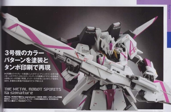 MSZ-006-3 Zeta Gundam III, Gundam Neo Experience 0087: Green Divers, Bandai Spirits, Action/Dolls