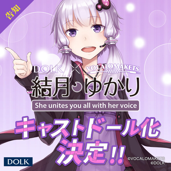 Yuzuki Yukari, Vocaloid, Dolk, Action/Dolls