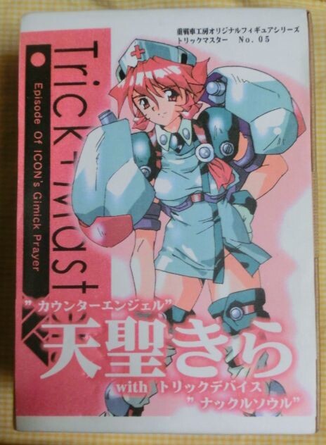“Counter Angel” Kira Tensei With Trick Device “Knuckle Soul”, Original, Mmworks, Garage Kit