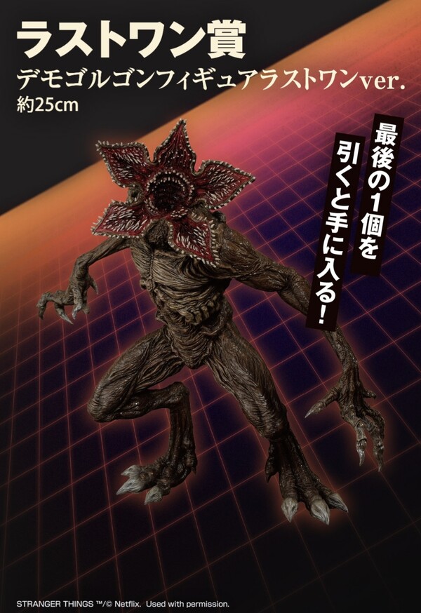 Demogorgon (Last One), Stranger Things, Bandai Spirits, Pre-Painted