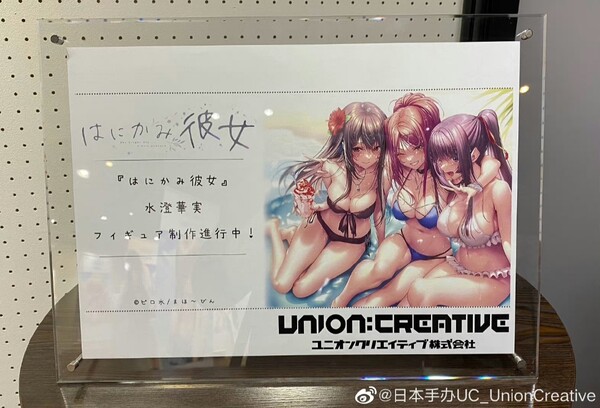 Kasane Minazumi, Hanikami Kanojo Wa Koi Wo Suru, Union Creative International Ltd, Pre-Painted