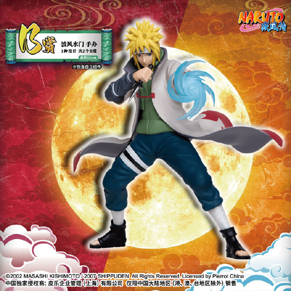 Namikaze Minato, Naruto Shippuuden, Bandai Spirits, Pre-Painted