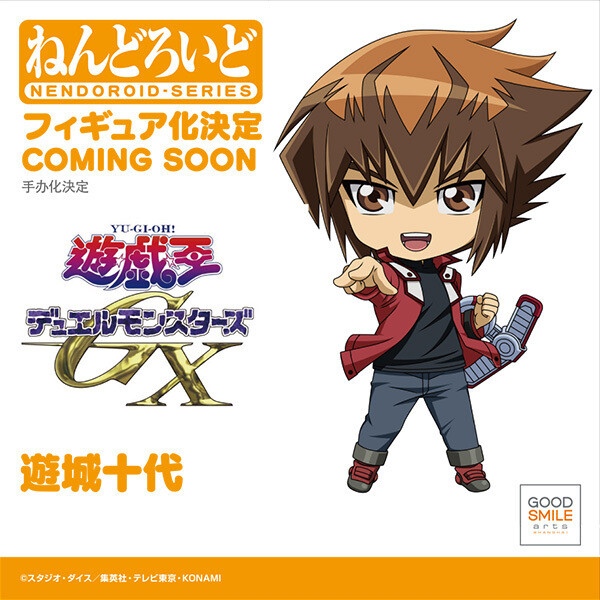 Yuuki Juudai, Yu-Gi-Oh! Duel Monsters GX, Good Smile Company, Action/Dolls