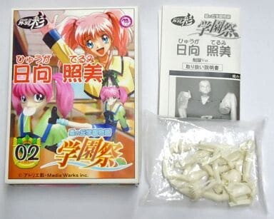 Hyuuga Terumi, Hoshi No Oka Gakuen Monogatari: Gakuensai, Atelier Sai, Garage Kit, 1/8