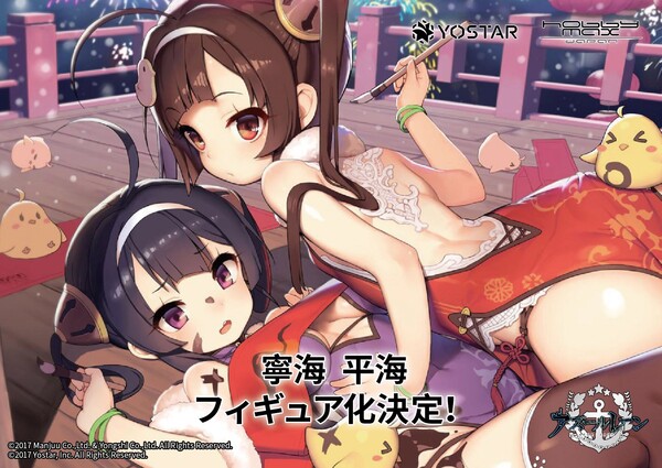 Ning Hai, Azur Lane, Hobby Max, Pre-Painted