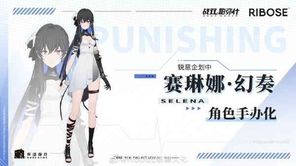 Selena (Capriccio), Punishing: Gray Raven, Ribose, Pre-Painted