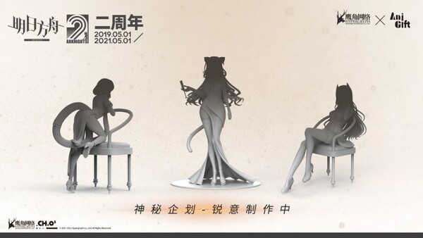 Schwarz (Formal Clothes), Arknights, AniGift, Pre-Painted, 1/7