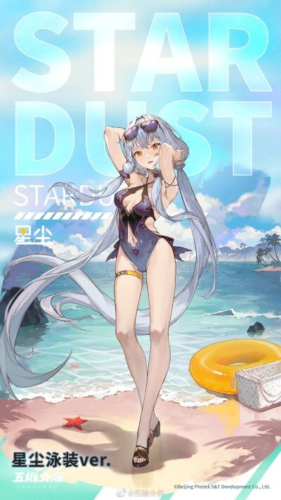 Xingchen (Bathing Suit), Vocaloid, Quadimension, Pre-Painted