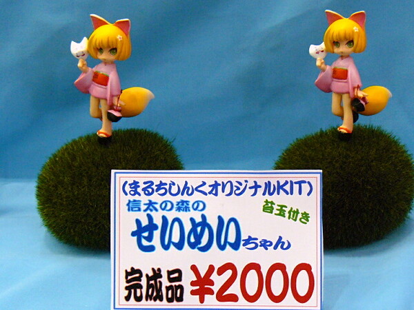 Shida No Mori No Sei Mei-chan, Original, Maruchishinku, Pre-Painted