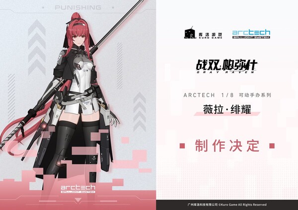 Vera (Garnet), Punishing: Gray Raven, APEX-TOYS, Action/Dolls, 1/8