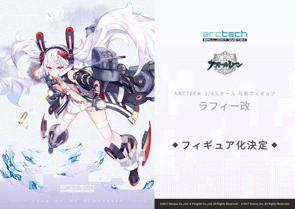 Laffey (Retrofit), Azur Lane, APEX-TOYS, Action/Dolls, 1/8