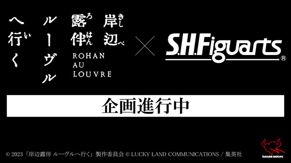 Kishibe Rohan, Jojo No Kimyou Na Bouken, Kishibe Rohan Louvre E Iku (Movie), Bandai Spirits, Action/Dolls