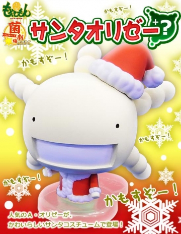Aspergillus Oryzae (Santa), Moyashimon, MegaHouse, Pre-Painted