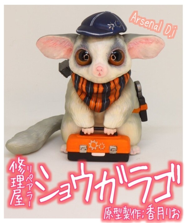 Repairer Shougarago, Original, Arsenal D.i, Garage Kit