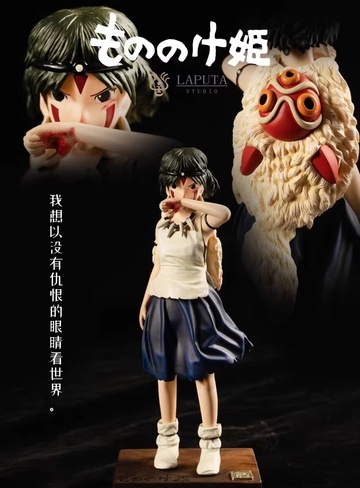 San, Princess Mononoke, Individual Sculptor, Pre-Painted