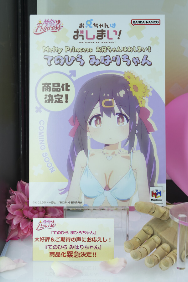 Oyama Mihari (Tenohira), Onii-chan Wa Oshimai!, MegaHouse, Pre-Painted