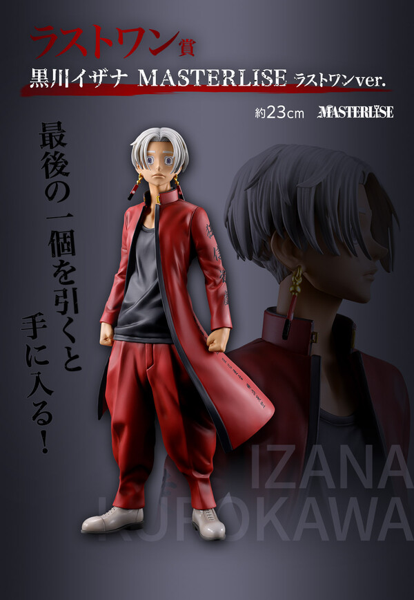 Kurokawa Izana, Tokyo卍Revengers, Bandai Spirits, Pre-Painted