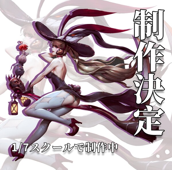 Halloween Majo Remi, Original, Astrum Design, Pre-Painted, 1/7