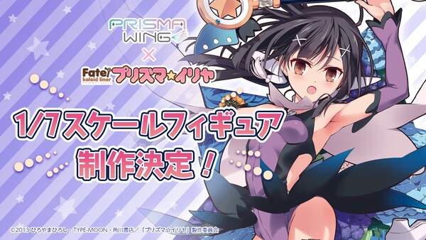 Miyu Edelfelt, Fate/Kaleid Liner PRISMA☆ILLYA, Prime 1 Studio, Pre-Painted, 1/7